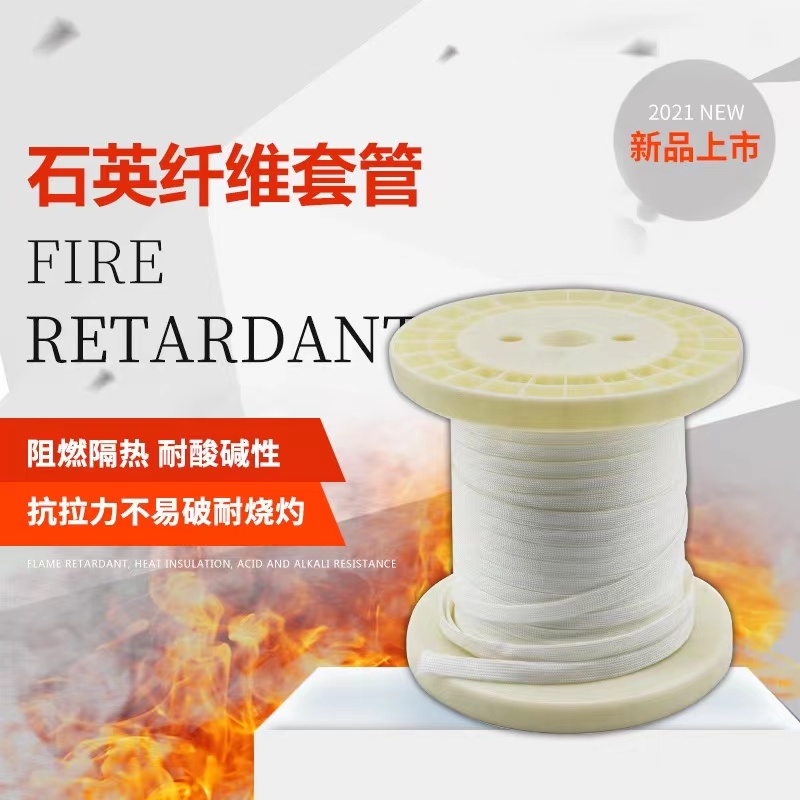 石英纖維 石英砂 套管